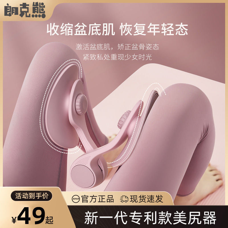 Pelvic floor muscle trainer yoga stovepipe beautiful leg clip leg artifact repair urine leakage lady inner thigh training equipment